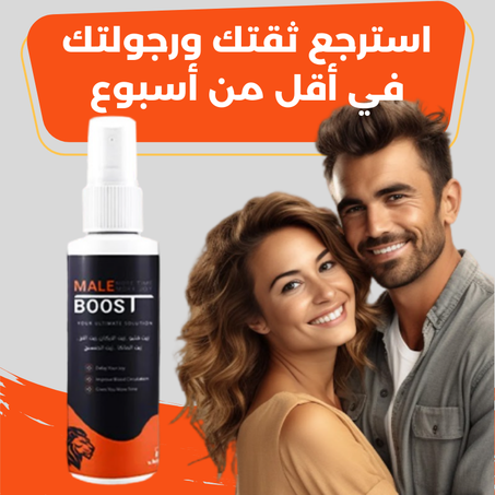 BOOST MALE
