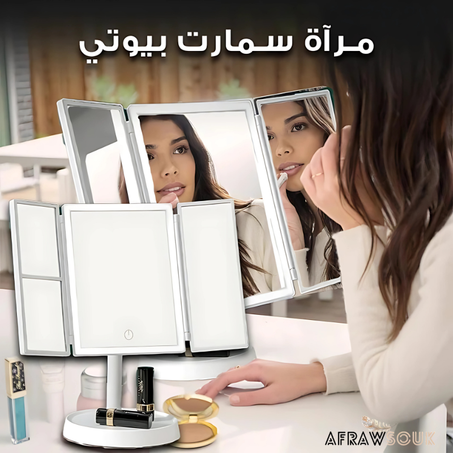 مرآة مكياج لاسلكية قابلة للطي