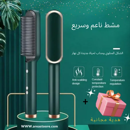 🎁 المشط الحراري الاصلي + هدية