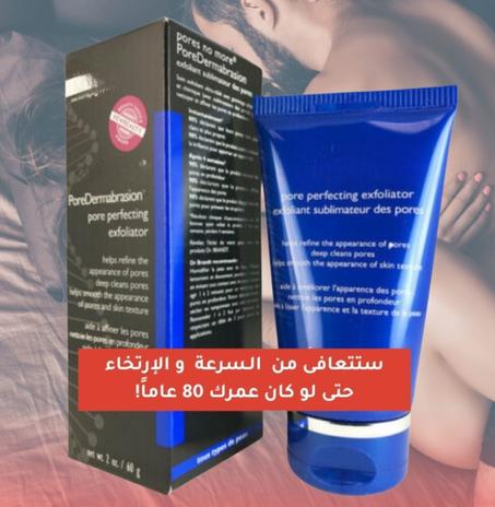 دهان الإختصاصية و فاء النجار