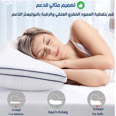 وسادة النوم الطبية المزدوجة