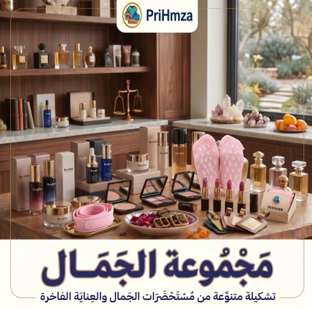 الجمال