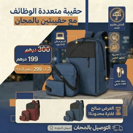 cartable 3 piece