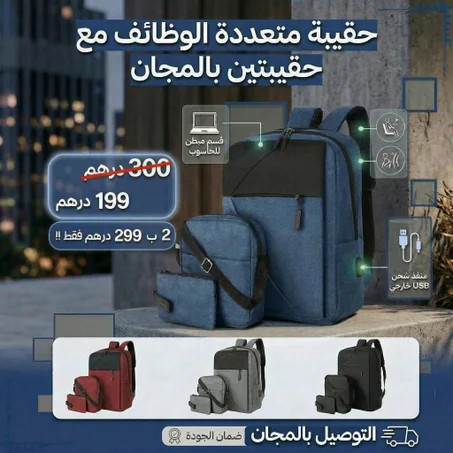 cartable 3 piece