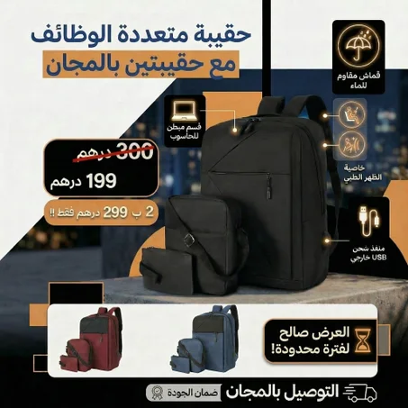 cartable 3 piece
