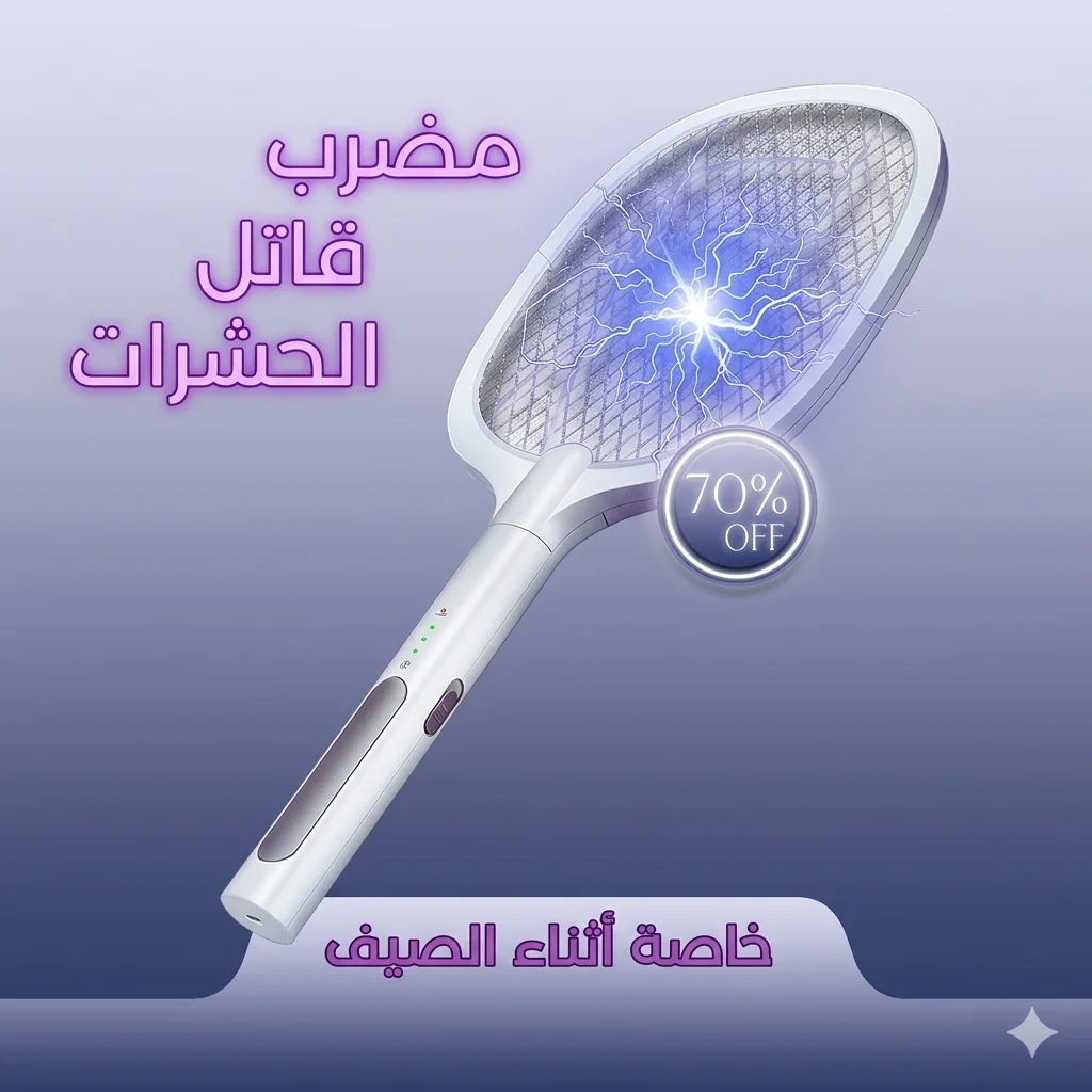 مضرب الحشرات