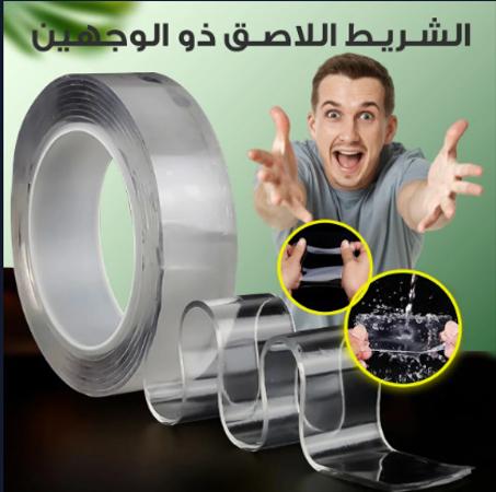 شريط نانو لاصق على الوجهين – قوي وشفاف وقابل لإعادة الاستخدام