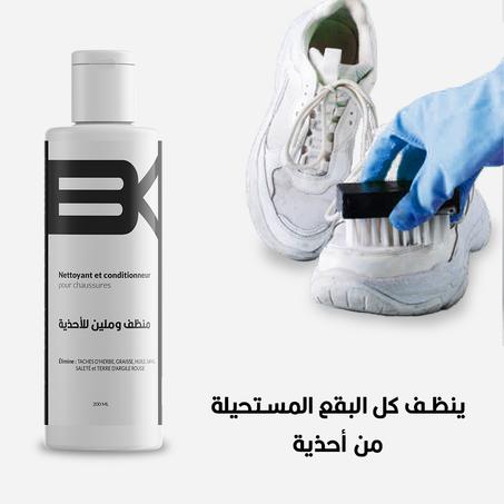 2 * EBK - منظف الأحذية
