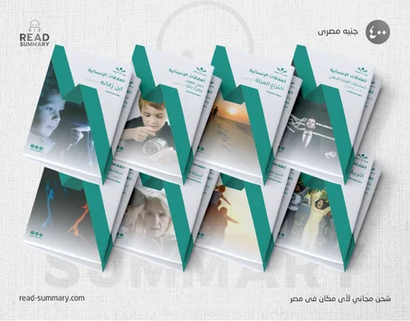 العلاقات الانسانية