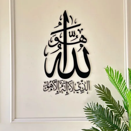 آية قرآنية - هو الله الذي لا إله إلا هو