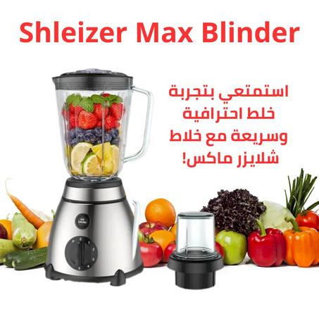 خلاط Shleizer Max Blinder