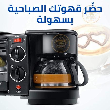 3 في 1 لتحضير الفطور