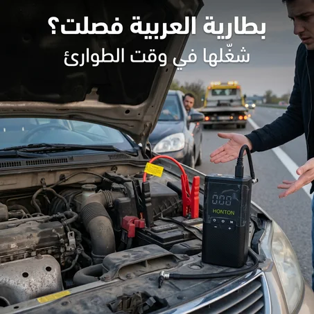 سعة 6000 مللي أمبير Toby X6 جهاز تشغيل بطارية السيارة مع منفاخ 2*1