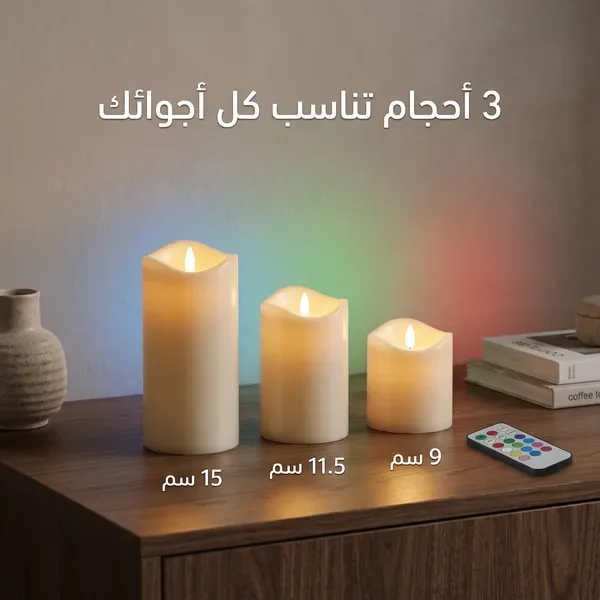 شموع ذكية RGB بريموت – إضاءة أنيقة وديكور ساحر لكل مناسبة