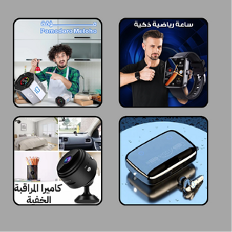 الالكترونيات والإكسسوارات