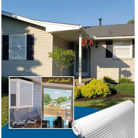 الستائر  اللاصقة