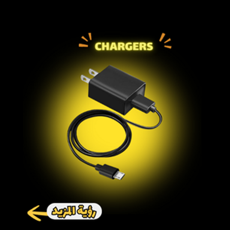 Chargers
