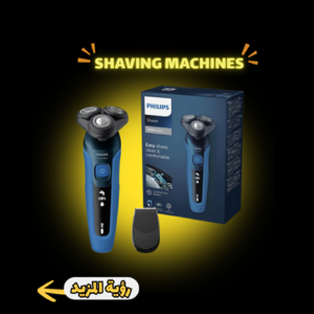 Shaving machines