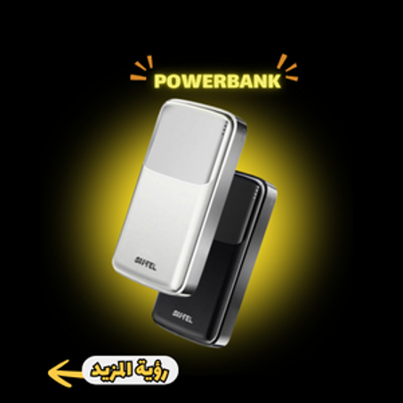 Powerbank