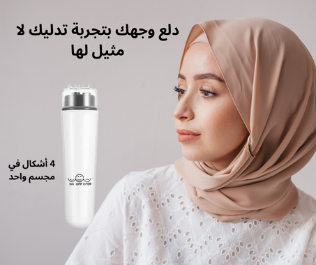 مدلك الوجه الكهربائي