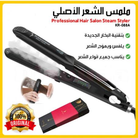 مصفف الشعر بالبخار professional الاصلي KR-088A
