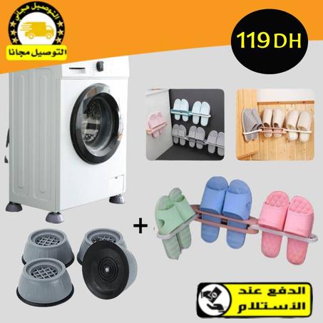 ارجل لاصقة لحماية الة الغسيل من الاهتزاز+حاملة الصنادل والمناشف