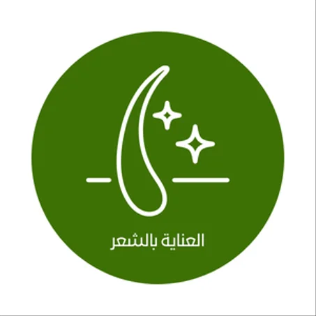 العناية باشعر