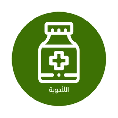 الادوية