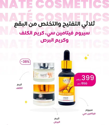 ثلاثي التفتيح والتخلص من البقع