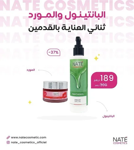 ثنائي العناية بالقدمين