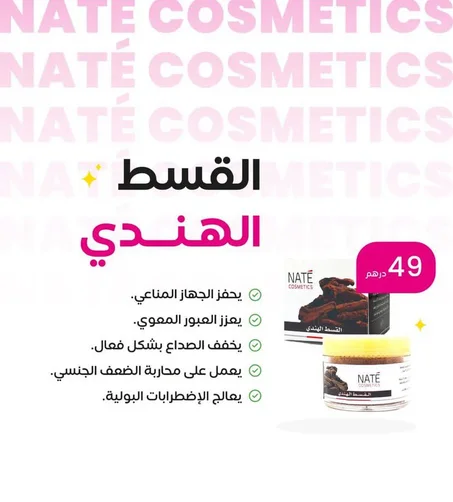 القسط الهندي