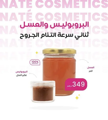 ثنائي سرعة التئام الجروح