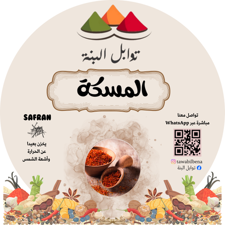 مسكة حرة OLIBAN