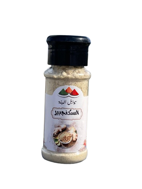 السكنجبير GINGEMBRE