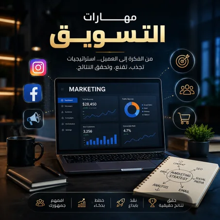 MARKETING