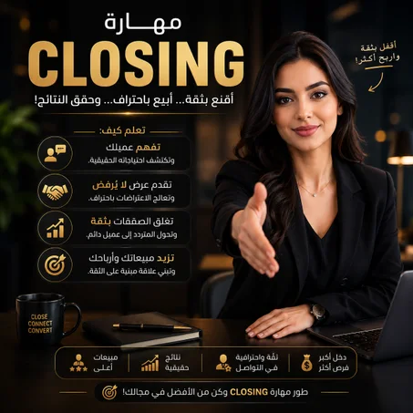 CLOSSING