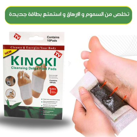 لاصقات ديتوكس للقدم لتنظيف الجسم من السموم