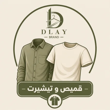 قميص و تيشيرت
