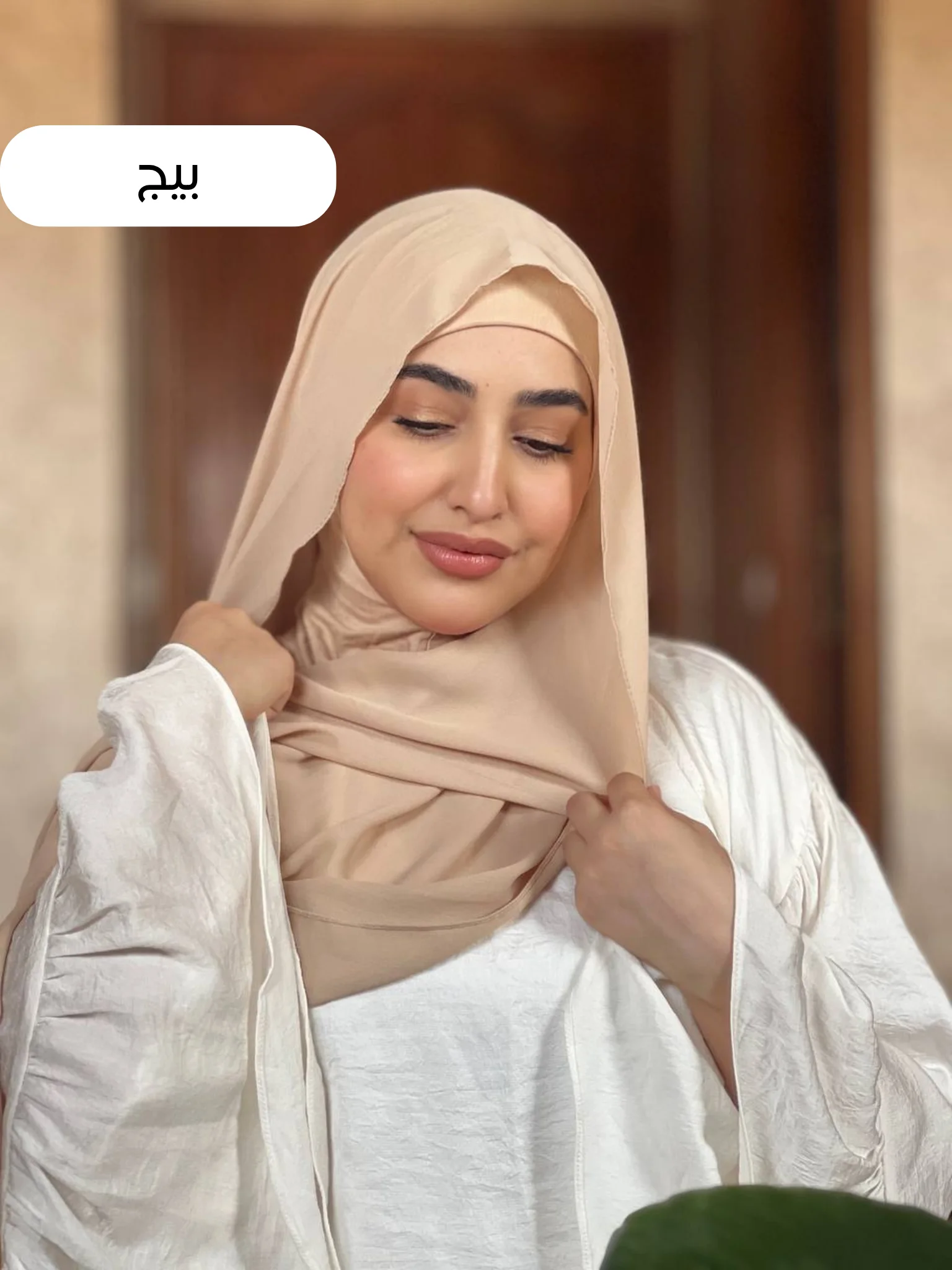 حجاب بالبوني