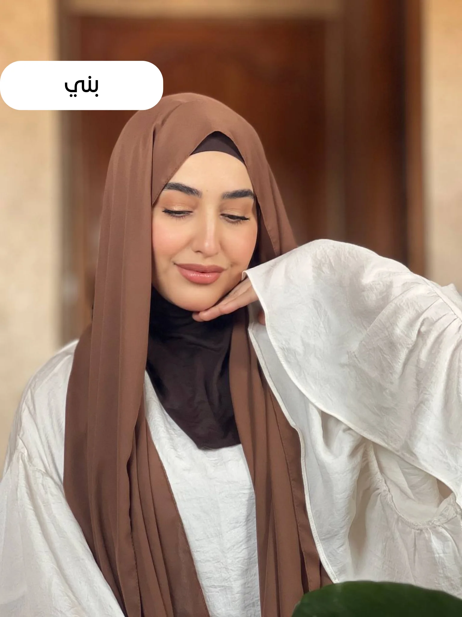 حجاب بالبوني