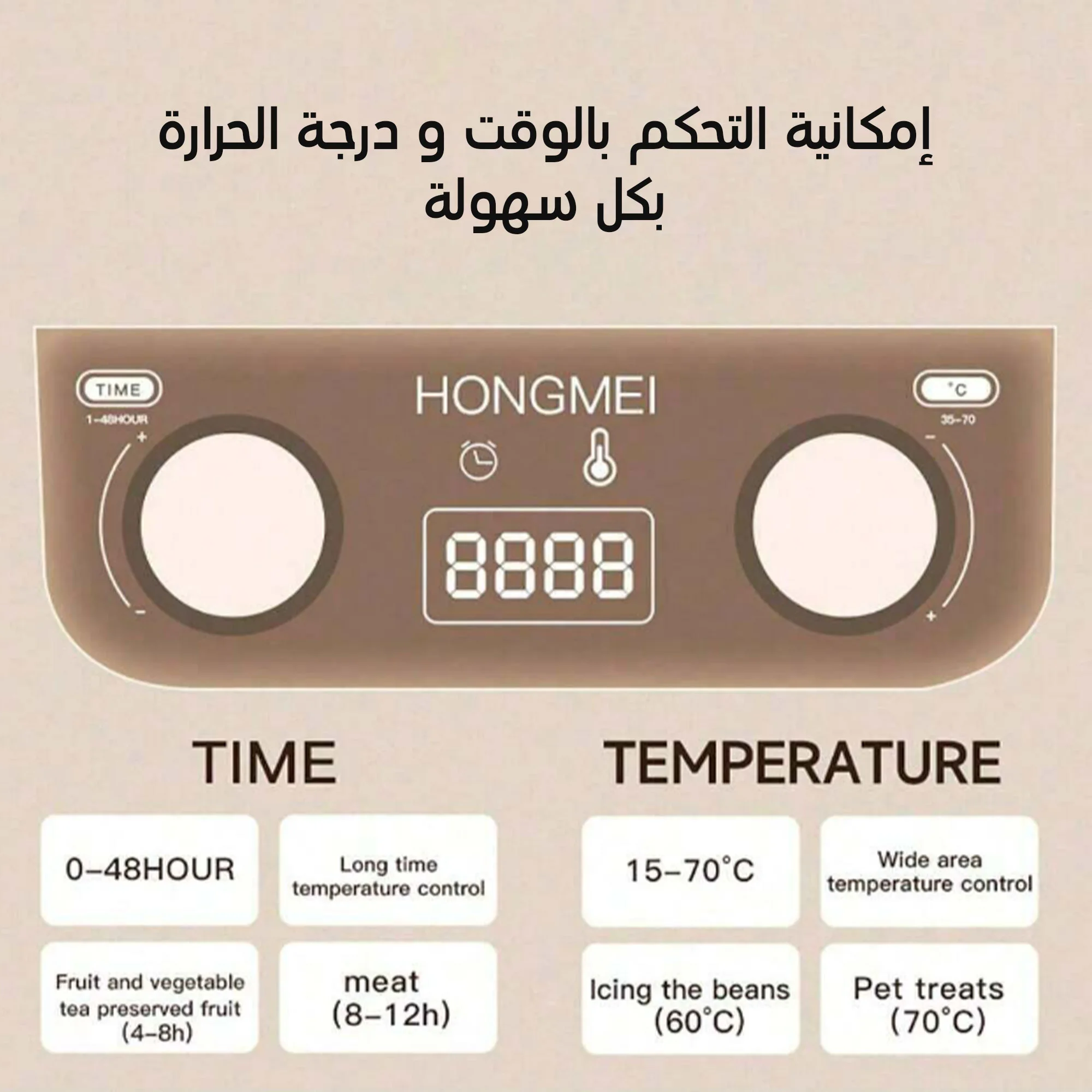 مجفف الطعام و الفواكه متعدد الوظائف