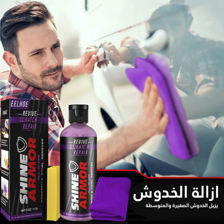 كريم ازالة الخدوش للسيارة