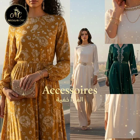 الصيكان والإكسسوار - Accessoires