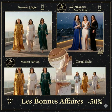 هميزات - Les Bonnes Affaires