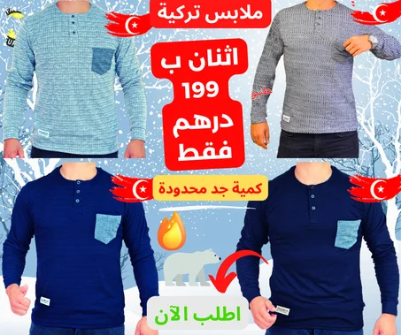 ملابس تركية+التوصيل بالمجان و الدفع بعد الاستلام