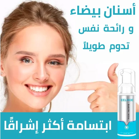 EELHOE*   لتبييض الأسنان 100%