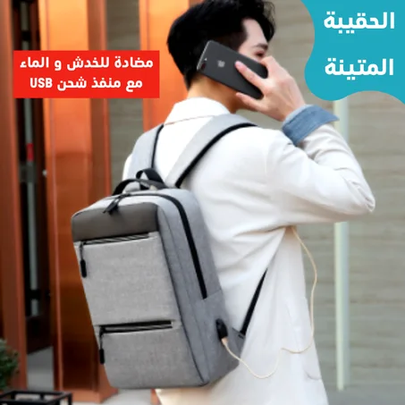 حقيبة مخصصة للسفر للأعمال التجارية متينة