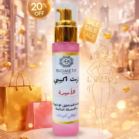 زيت اكيبي للعناية بالارداف و الصدر