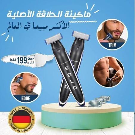 ماكينة الحلاقة ™Solotrimmer الالمانية المحمولة