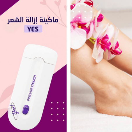 جهاز ™Bleame الياباني المحمول لإزالة شعر الجسم